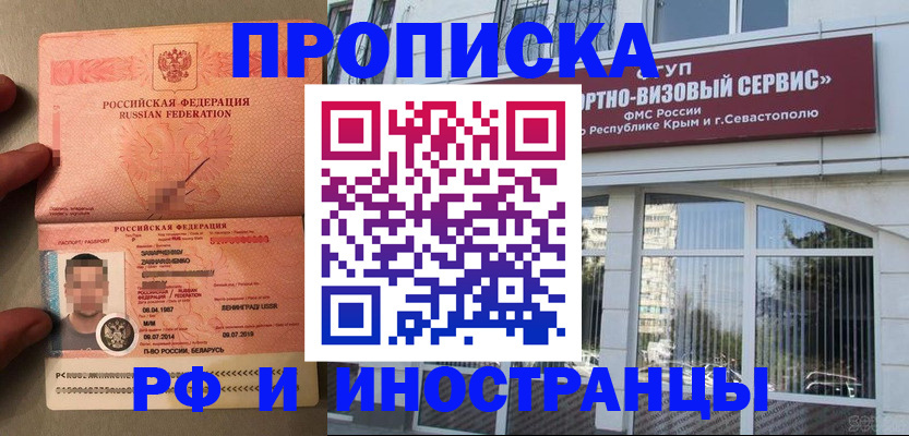 прописка для работы в Муроме