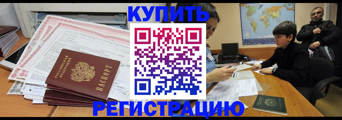 временная регистрация собственник в Муроме