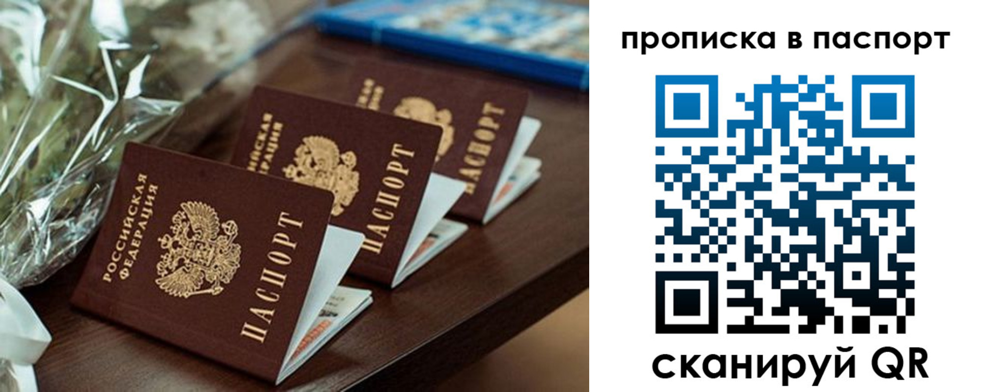 прописка в квартире в Муроме