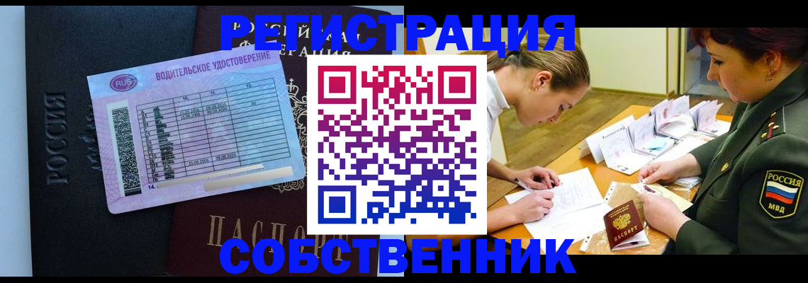 временная регистрация в Муроме
