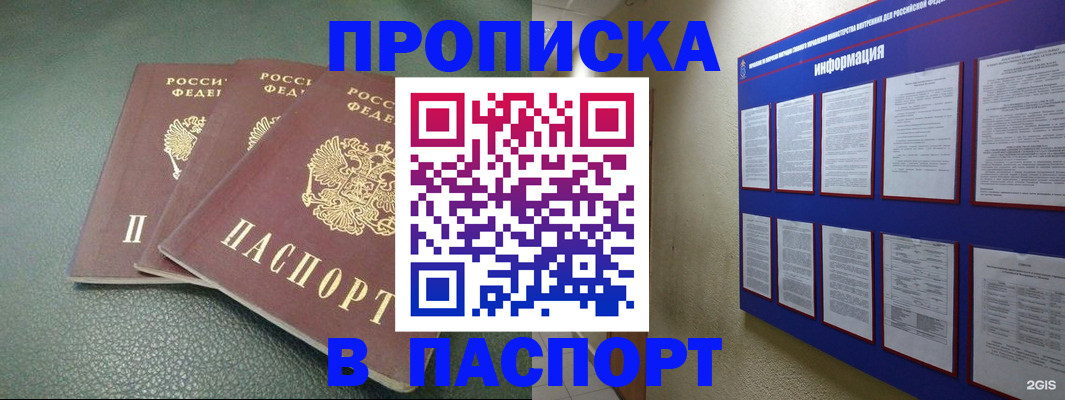 временная регистрация гарантия в Муроме