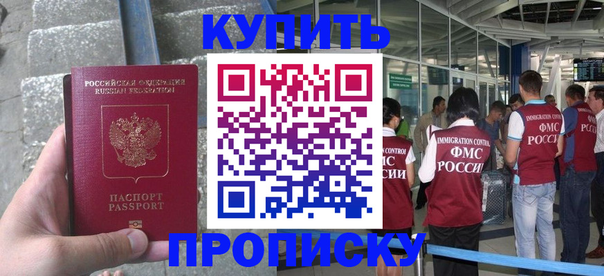 временная регистрация 2025 в Муроме