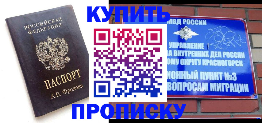 прописка поиск в Муроме