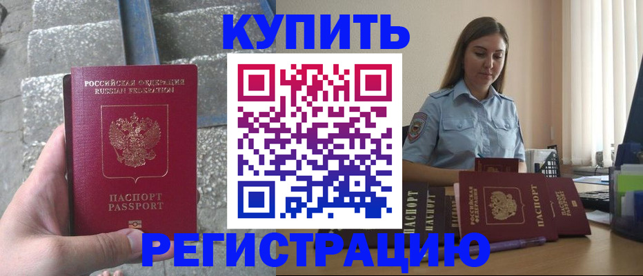 прописка в квартире в Муроме