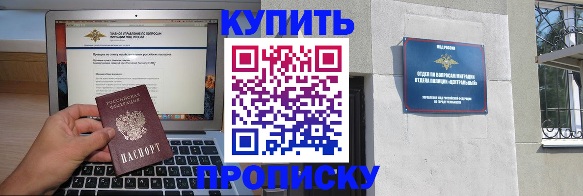 прописка от собственника в Муроме