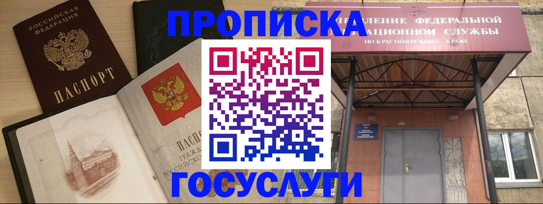 прописка для кредита в Муроме