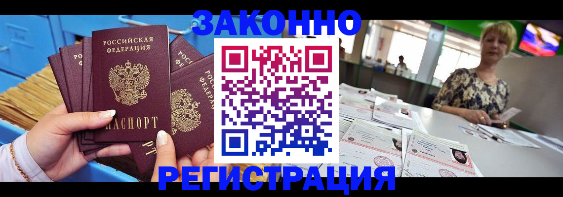 прописка для военкомата в Муроме