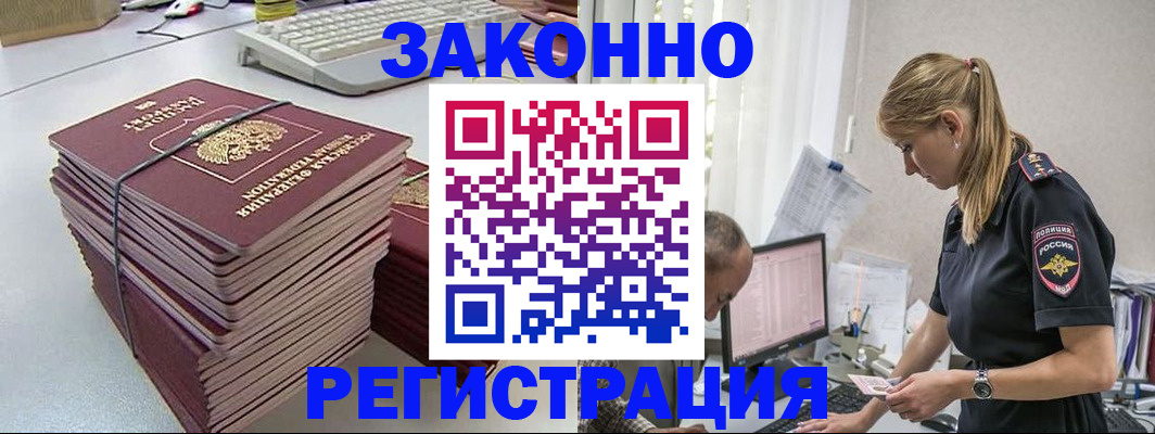 прописка в Муроме